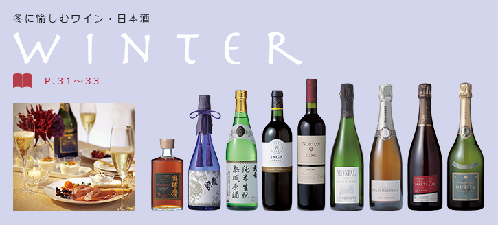 2017 ISETAN MITSUKOSHI FAVORITE LIQUOR SELECTION|三越 2017 ISETAN MITSUKOSHI FAVORITE LIQUOR SELECTION|三越