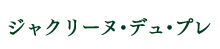 シャンテロゼミサト