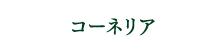 ロイヤル・プリンセス