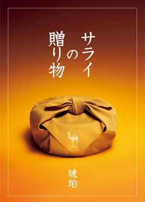 カタログギフト(選べるギフト) | 三越のギフト | 三越オンライン カタログギフト(選べるギフト) | 三越のギフト | 三越オンライン