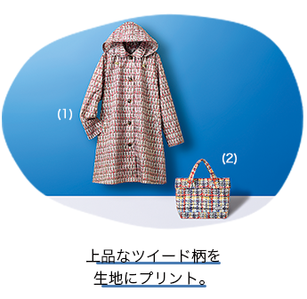 上品なツイード柄を生地にプリント。