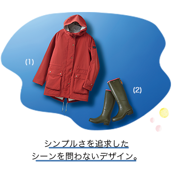 シンプルさを追求したシーンを問わないデザイン。