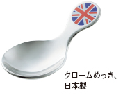 クロームめっき、日本製